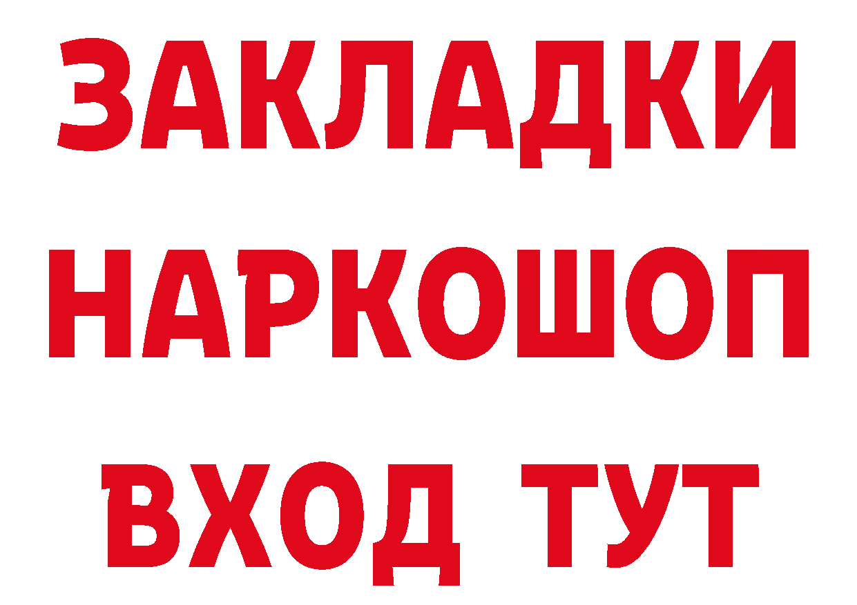 БУТИРАТ BDO зеркало даркнет mega Оса